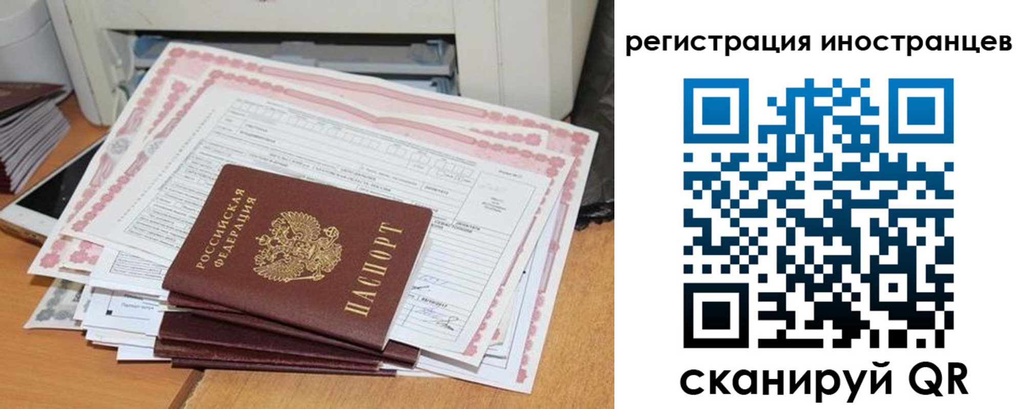 временная регистрация госуслуги в Минусинске