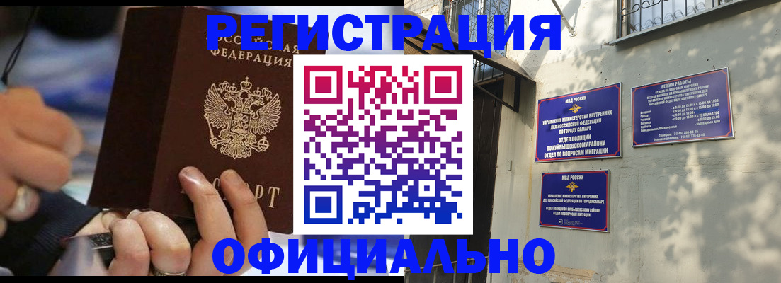 временная регистрация поиск в Минусинске