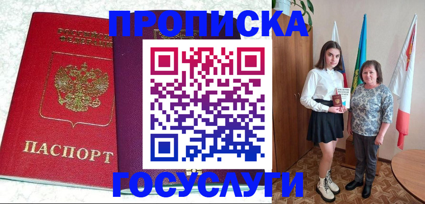 найти адрес прописки в Минусинске