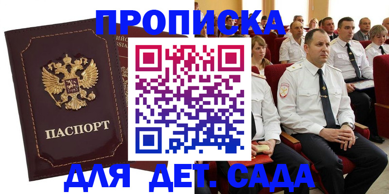 найти адрес прописки в Минусинске