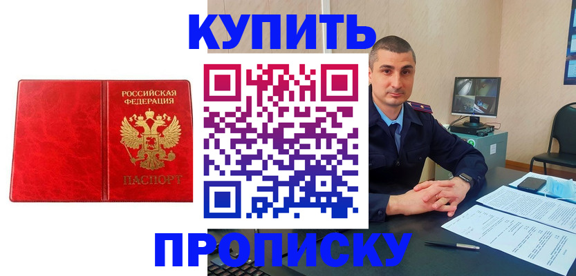 регистрация в Минусинске